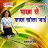 About Pachha Se Kachha Khola Jaai Song